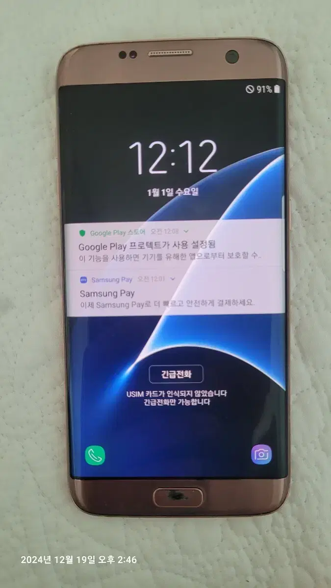 중고폰 갤럭시 s7 edge